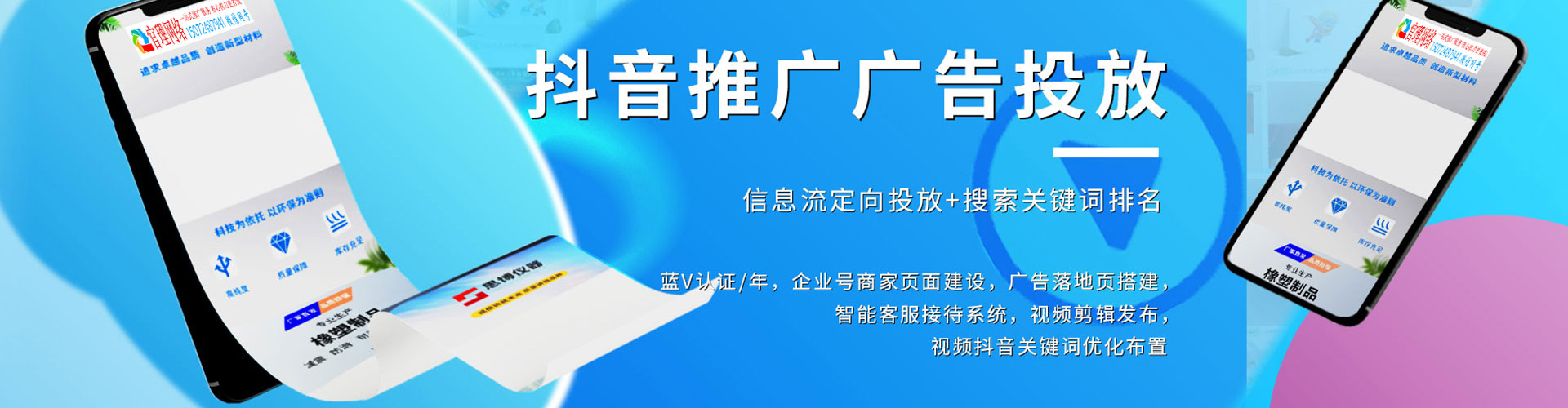 冷水滩信息流投放