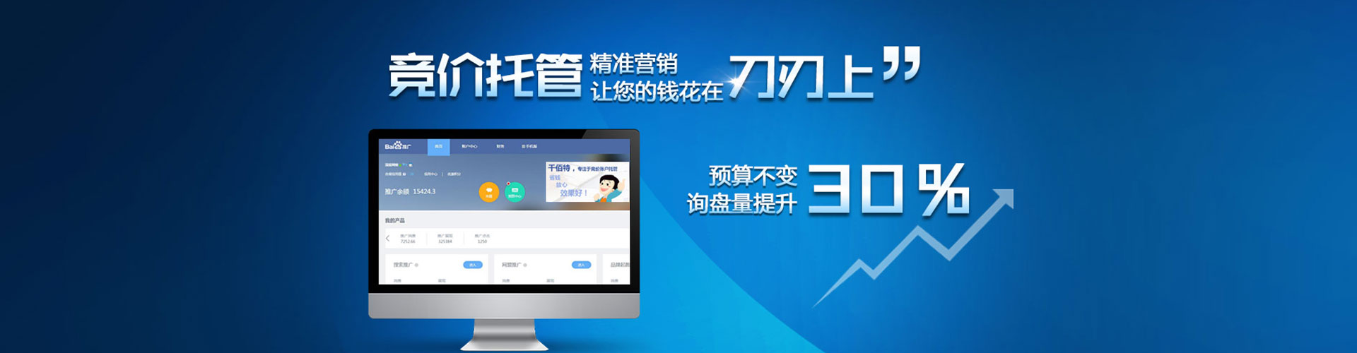冷水滩百度竞价排名
